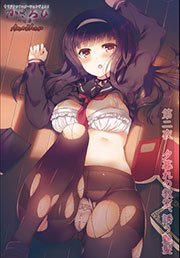 Kagirohi Shaku Kei - Another 2