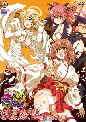 Nuki Doki Tenshi to Akuma no Sakusei Battle Revolution 4